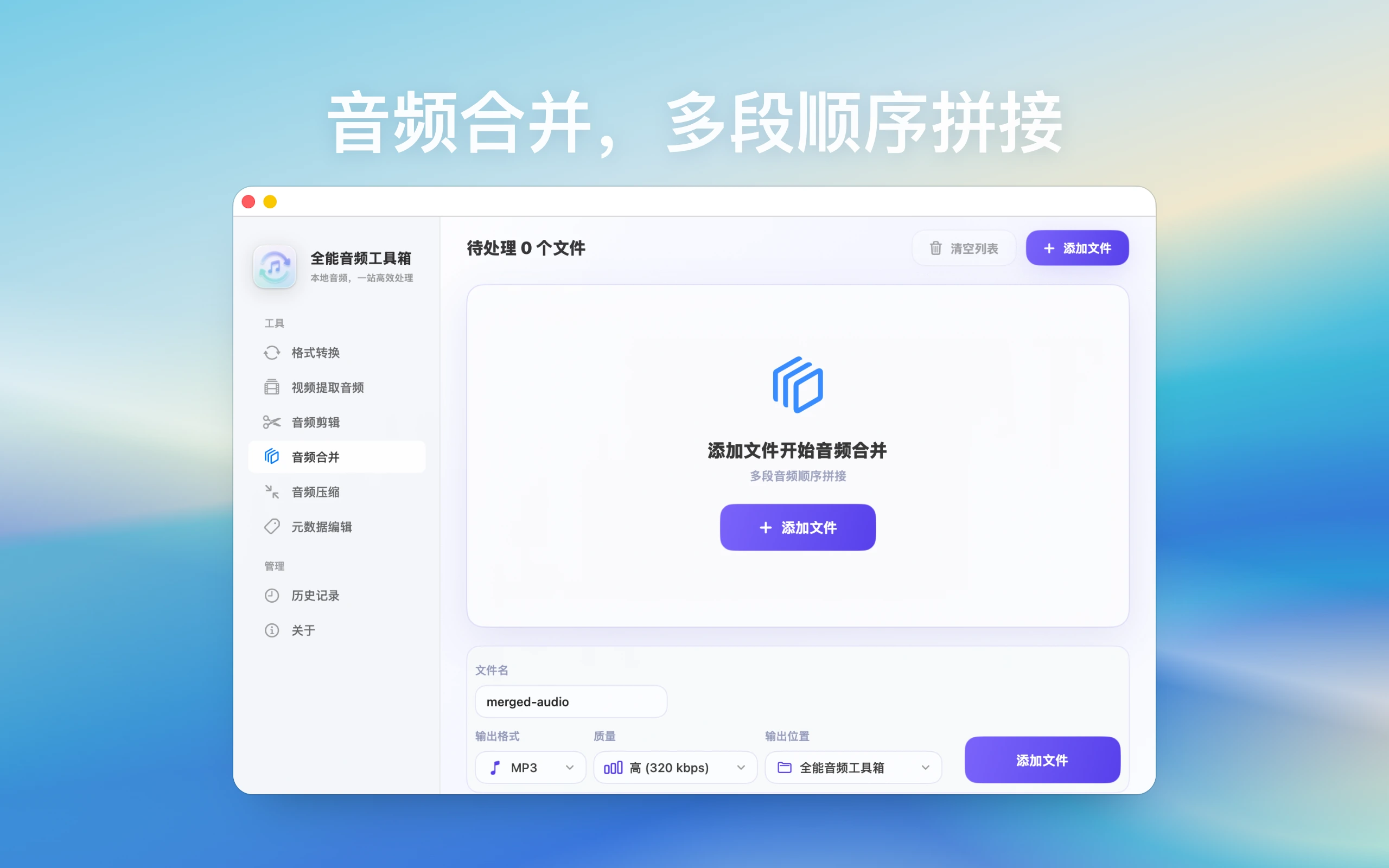 全能音频工具箱 screenshot 4